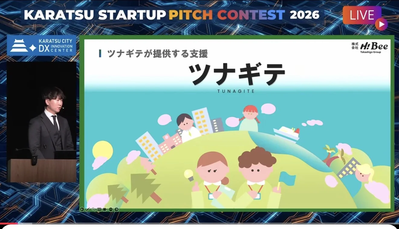 唐津スタートアップピッチコンテストで最優秀賞受賞