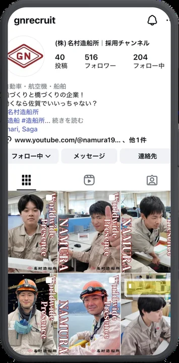 名村造船所様のSNS運用イメージ