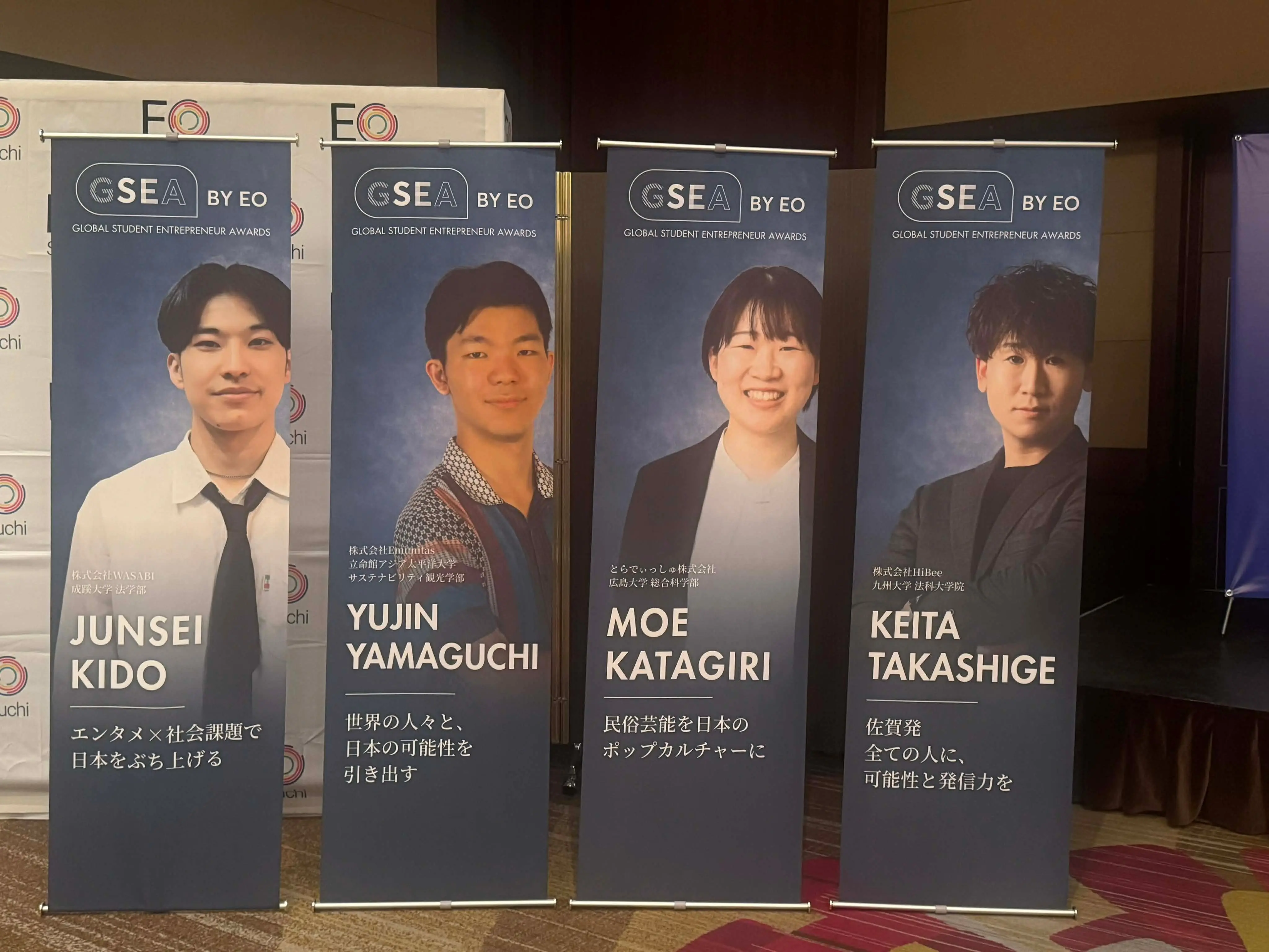GSEA出場者のバナー