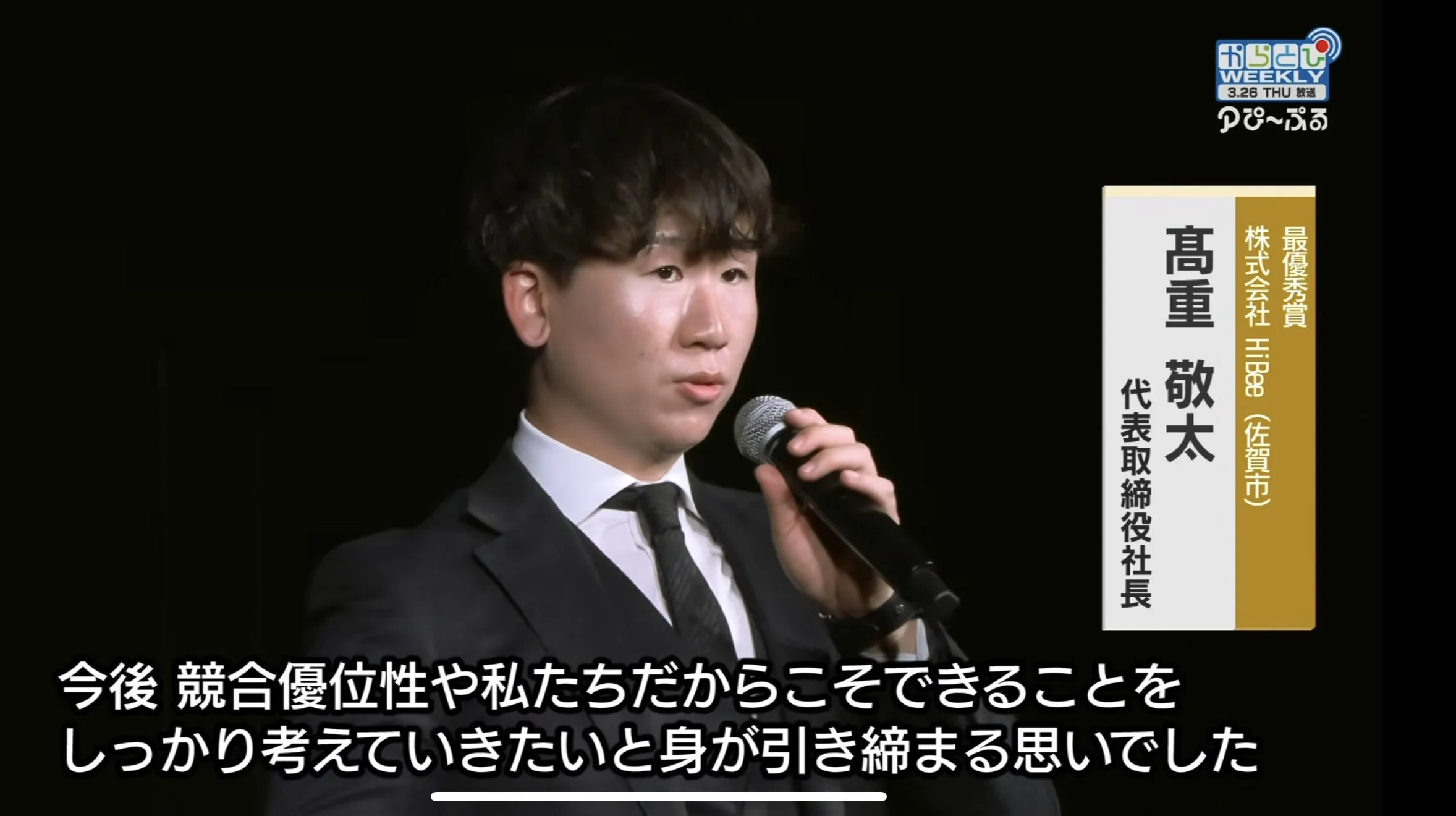 テレビ取材でのインタビューの様子