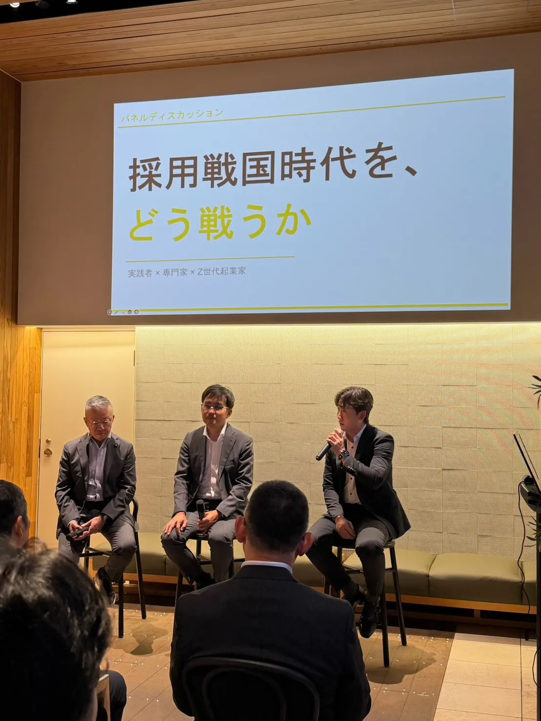 パネリストとして議論に参加する弊社代表・髙重