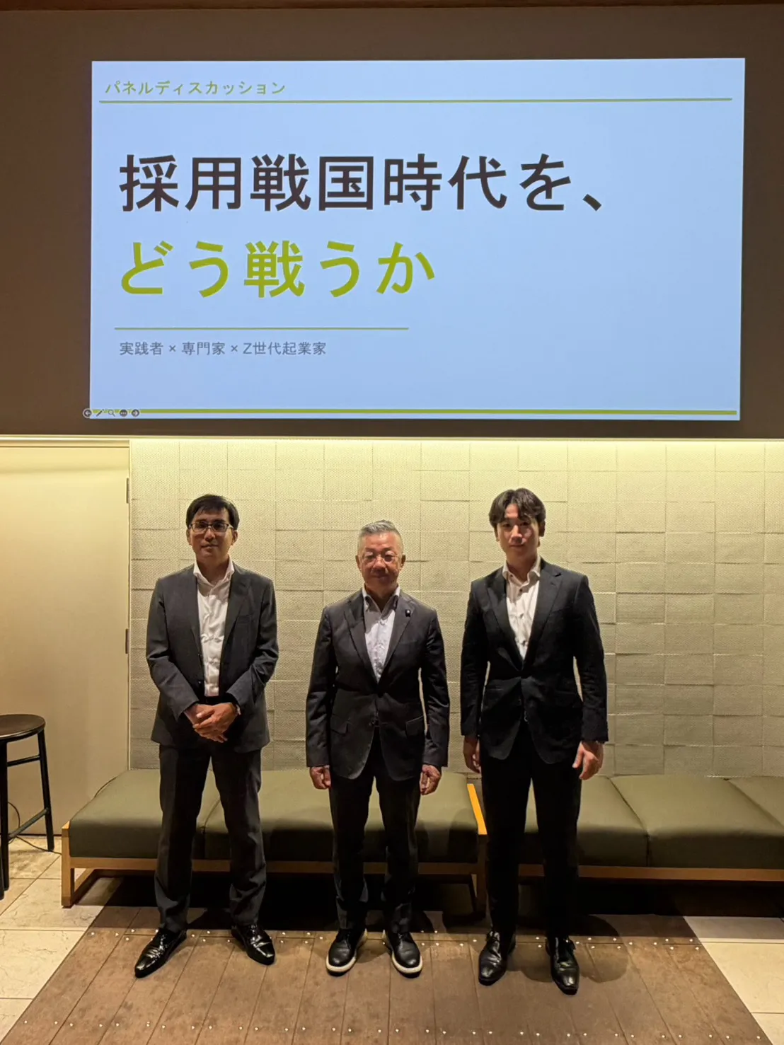 パネリストの皆様との写真
